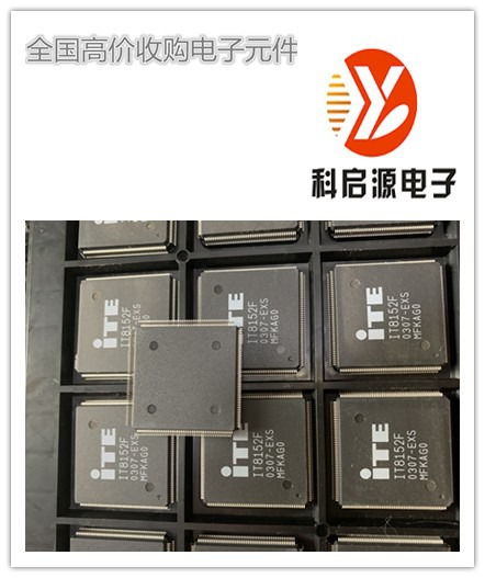 東莞樟木頭專業回收各類進口IC及庫存電子元器件服務